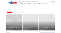 Desktop Screenshot of fastkhabar.com