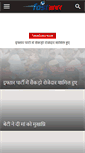 Mobile Screenshot of fastkhabar.com